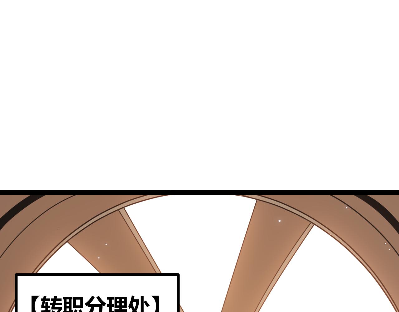 第66话 转职！开始！38