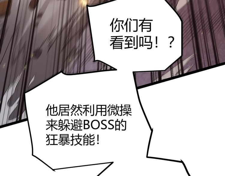 第十二话 奔流的独舞，狂级首杀93