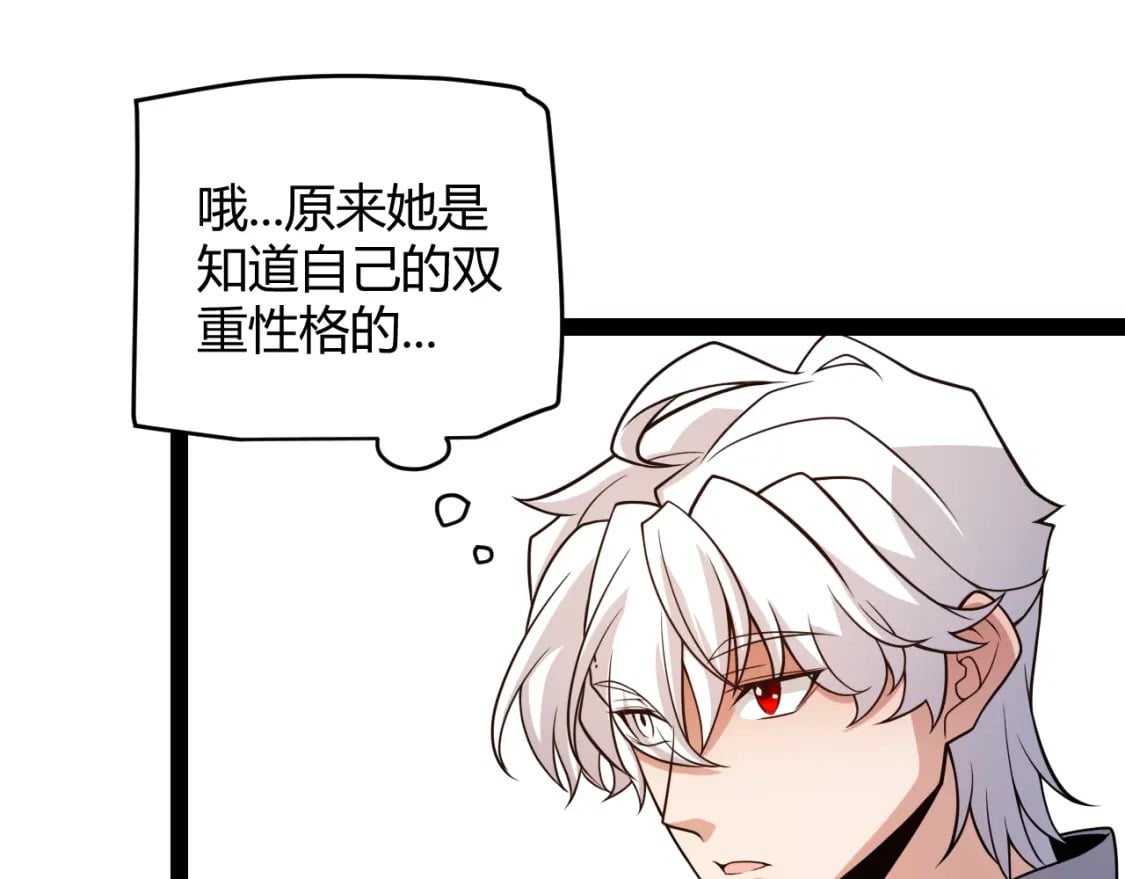 第203话 相遇不动暗纹119