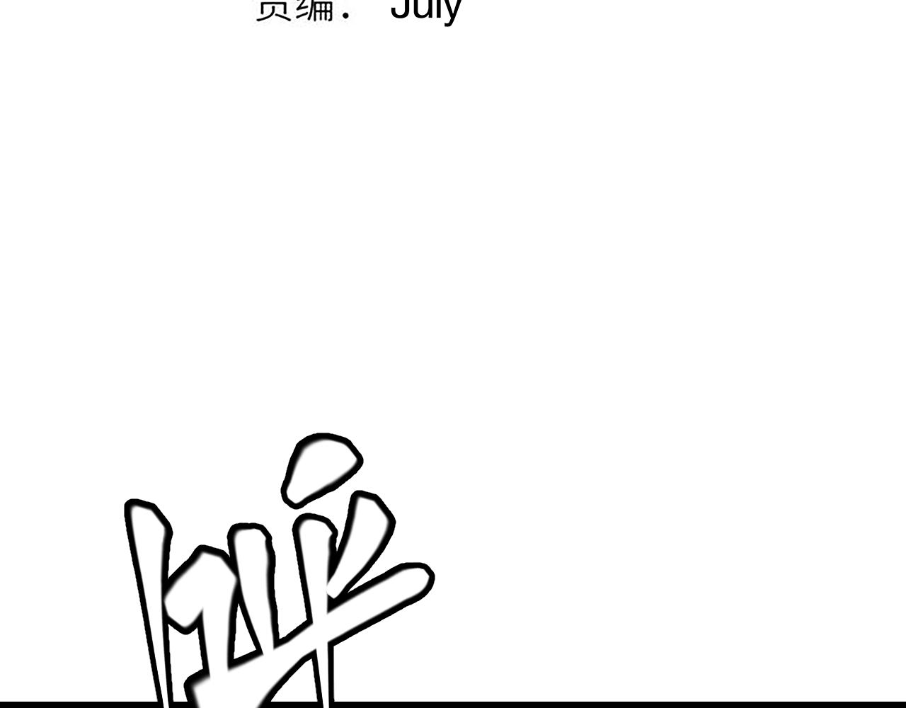 第66话 转职！开始！10