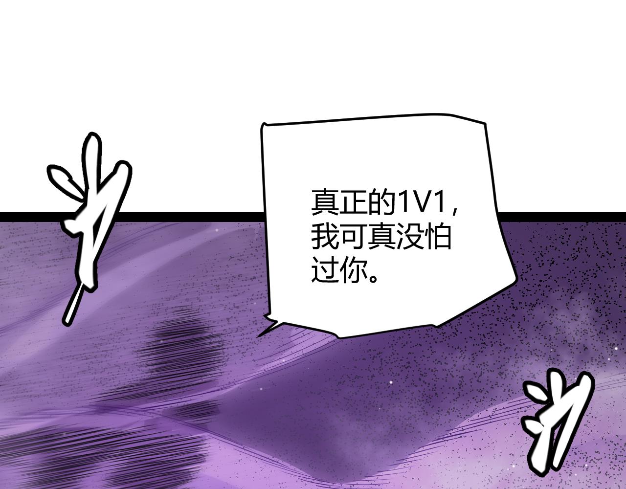 第140话 凌策的领悟！84