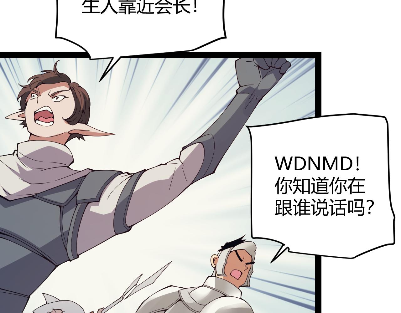 第149话 对方盟友出现！89
