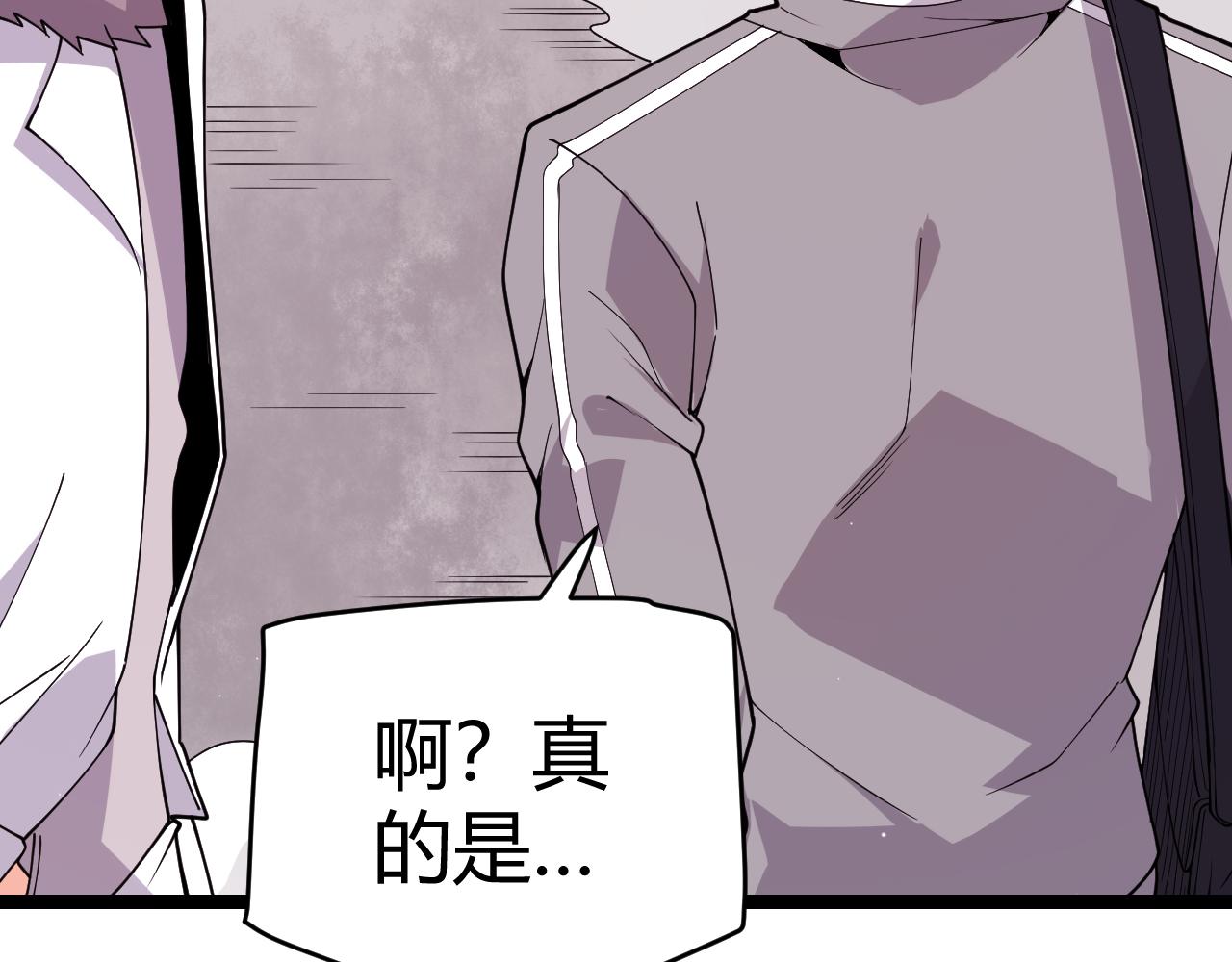 第113话 震惊校方147