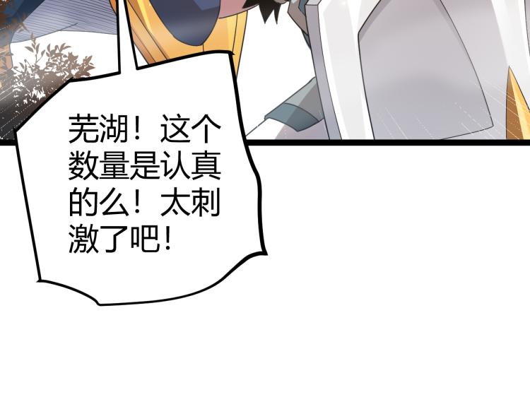 第33话 分组行动！77