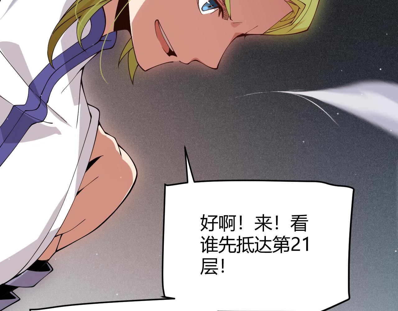 第135话 来自候选者的赌约68