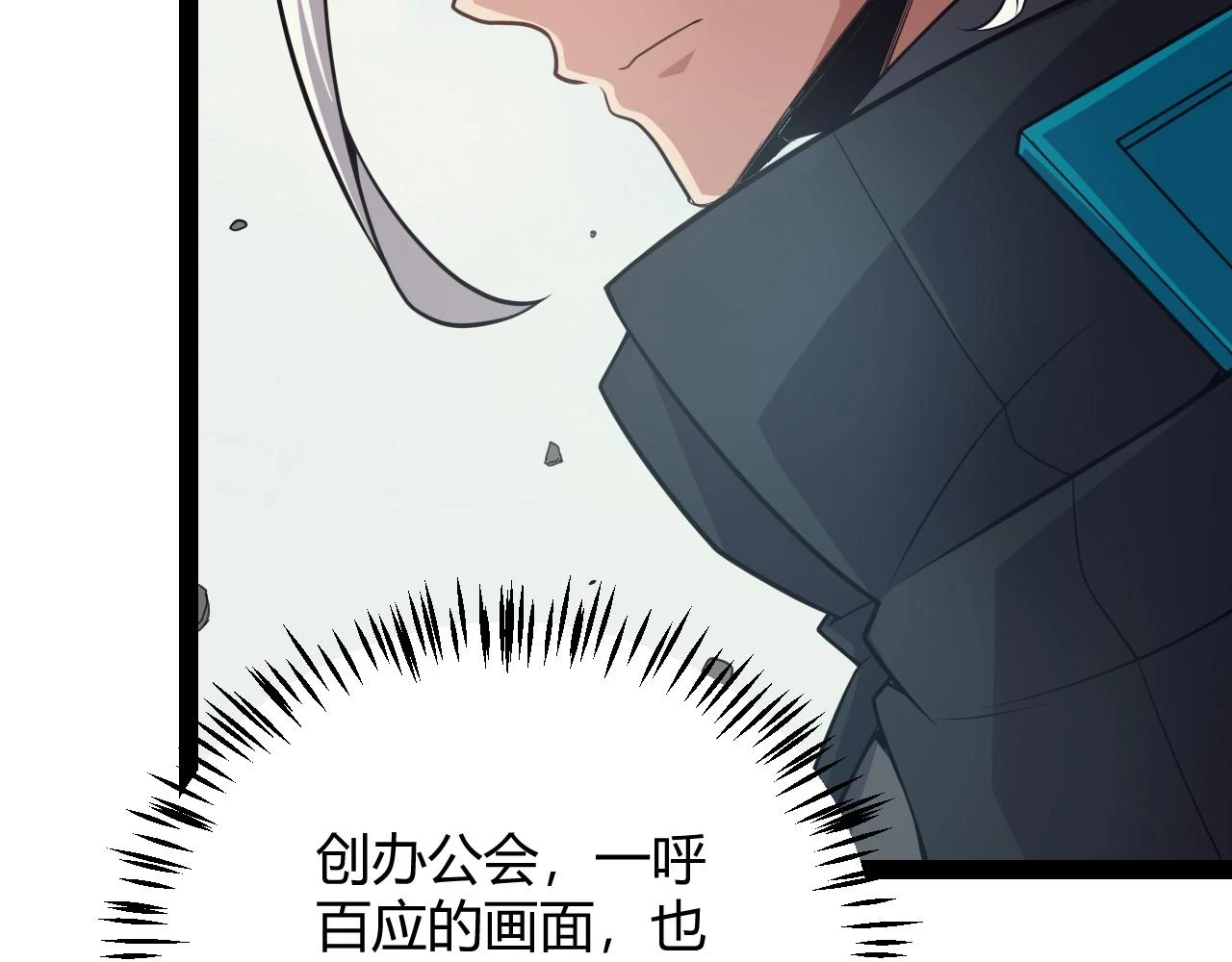 第153话 [峥影登场]103