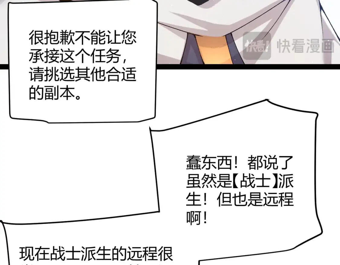 第233话 诡异NPC？！53