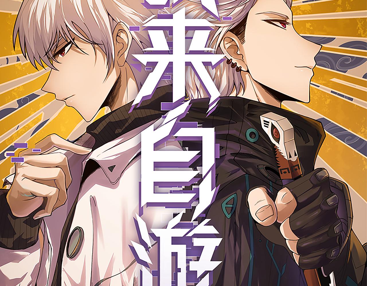第63话 天梯榜前10！！8