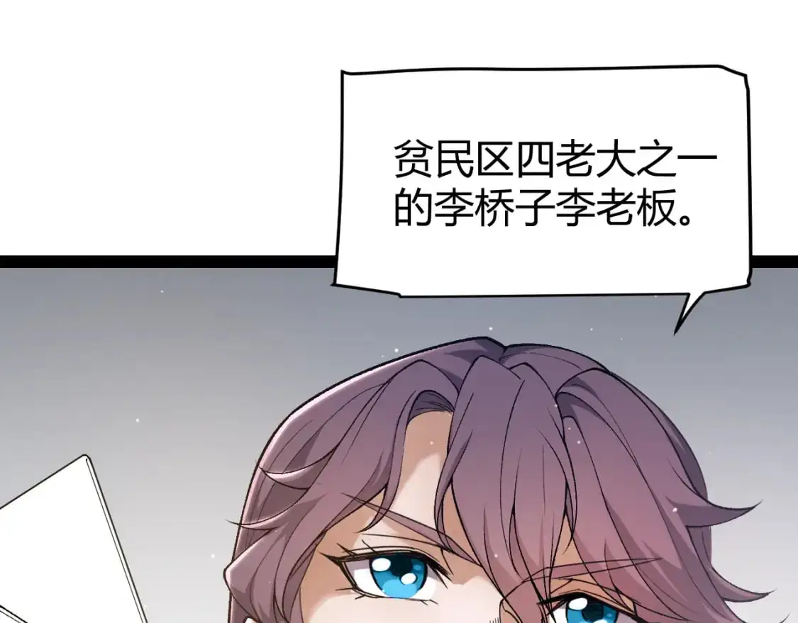 第223话 另类的潜入68