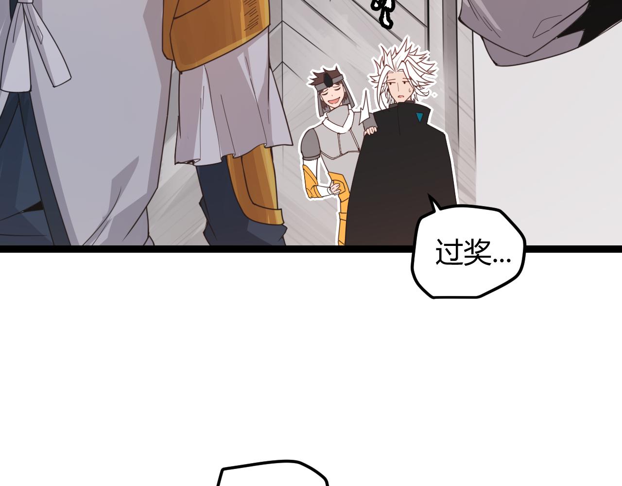 第45话 “简单”的试探110