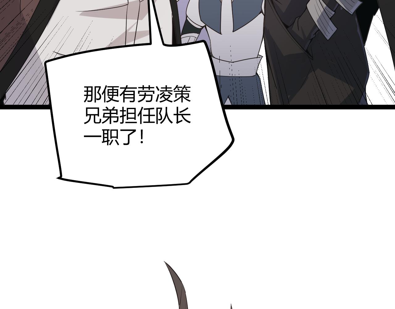 第46话 有点意思2