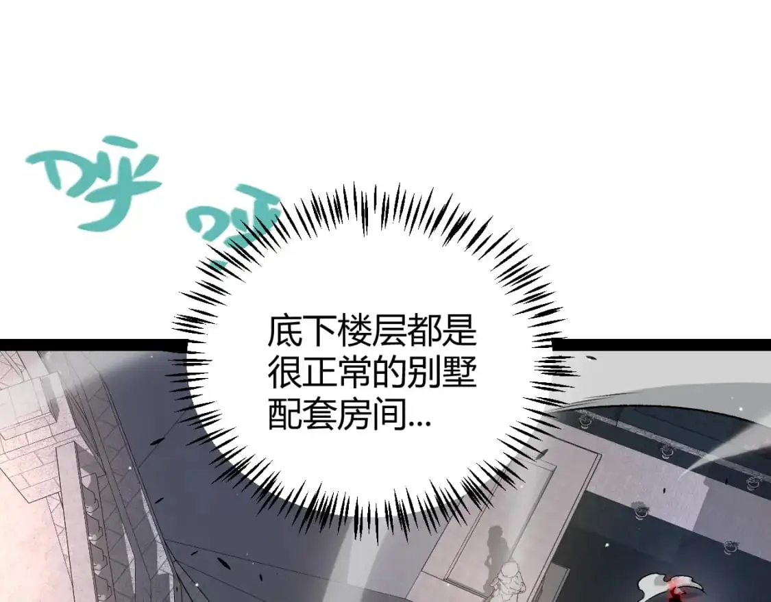 第225话 各显神通139