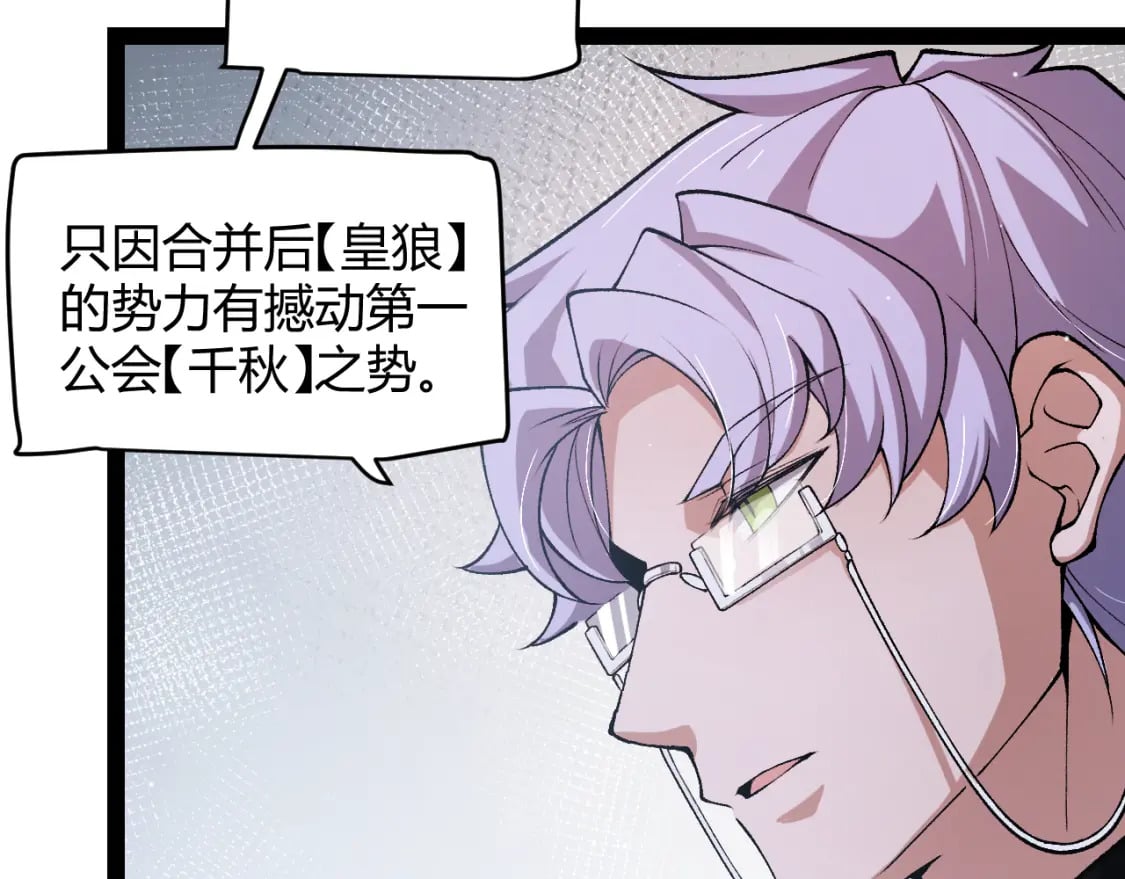 第205话 不动暗纹的再会102