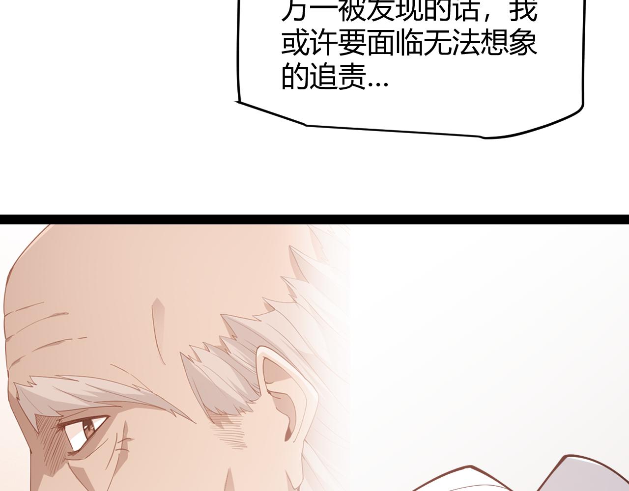 第130话 暴力入侵？！94