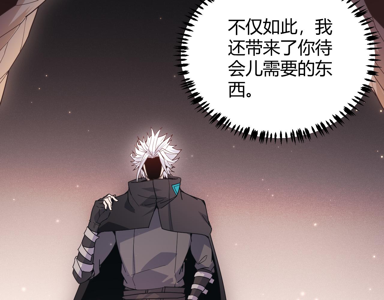 第82话 升级计划的重要道具173