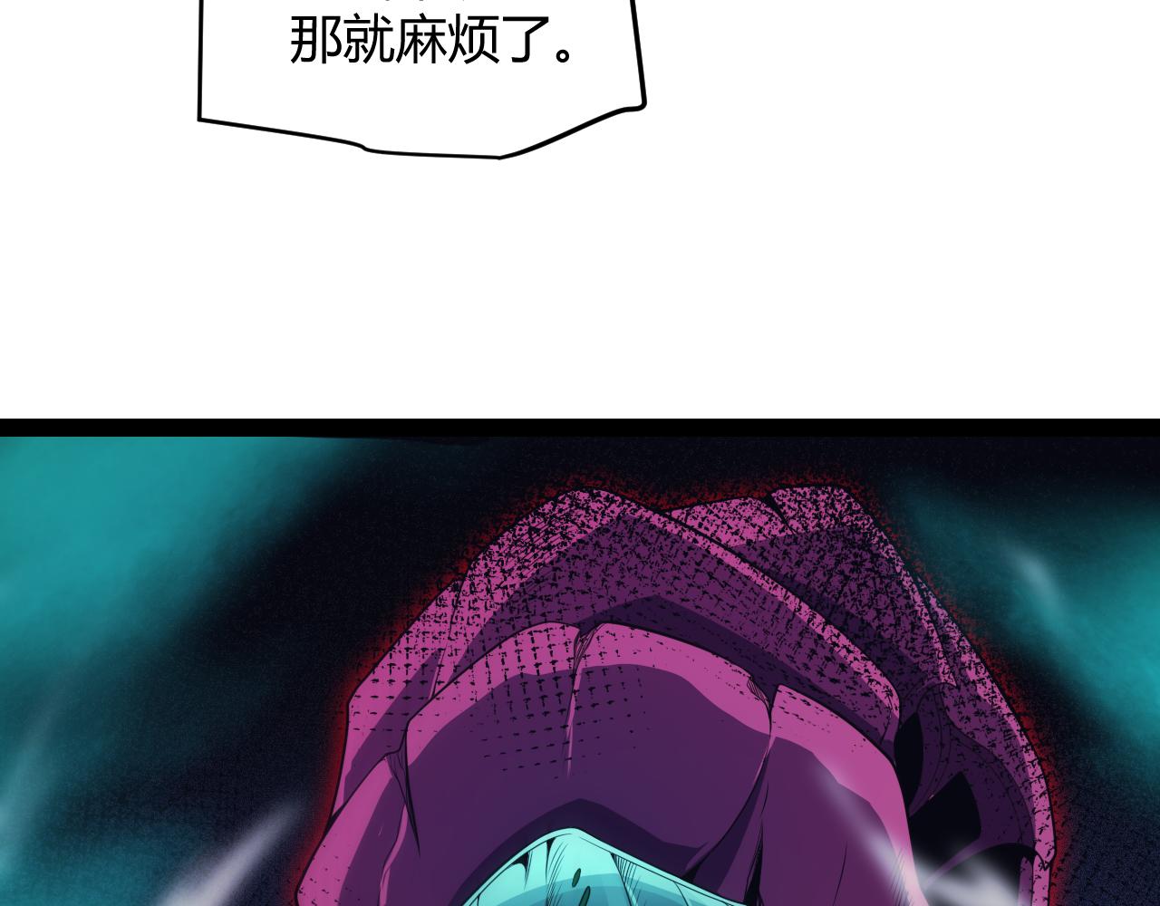 第143话 独挑人面蜈蚣169