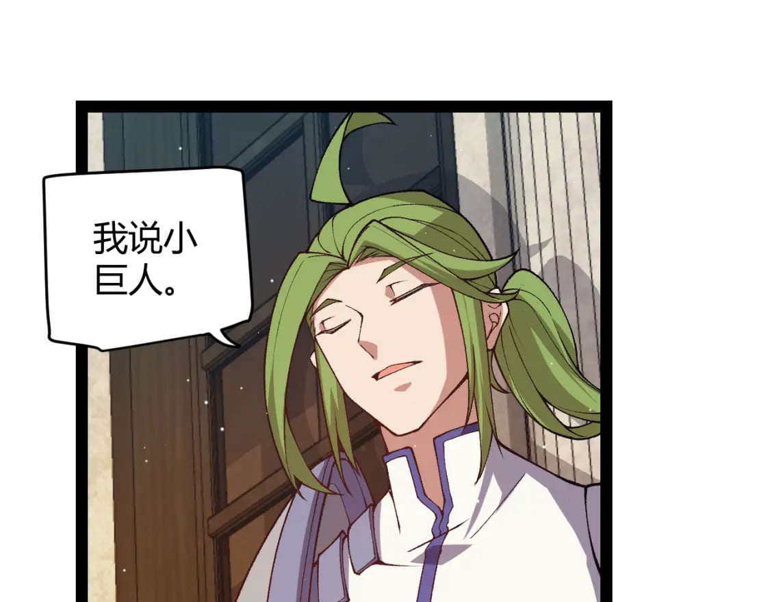 第178话 第一公会会长？！12