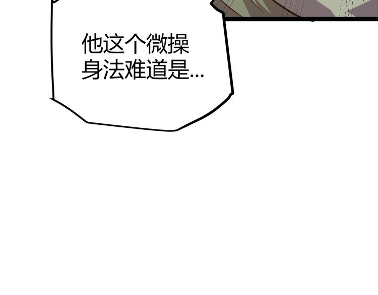第十二话 奔流的独舞，狂级首杀98