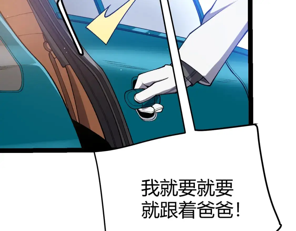 第222话 为了伙伴！136