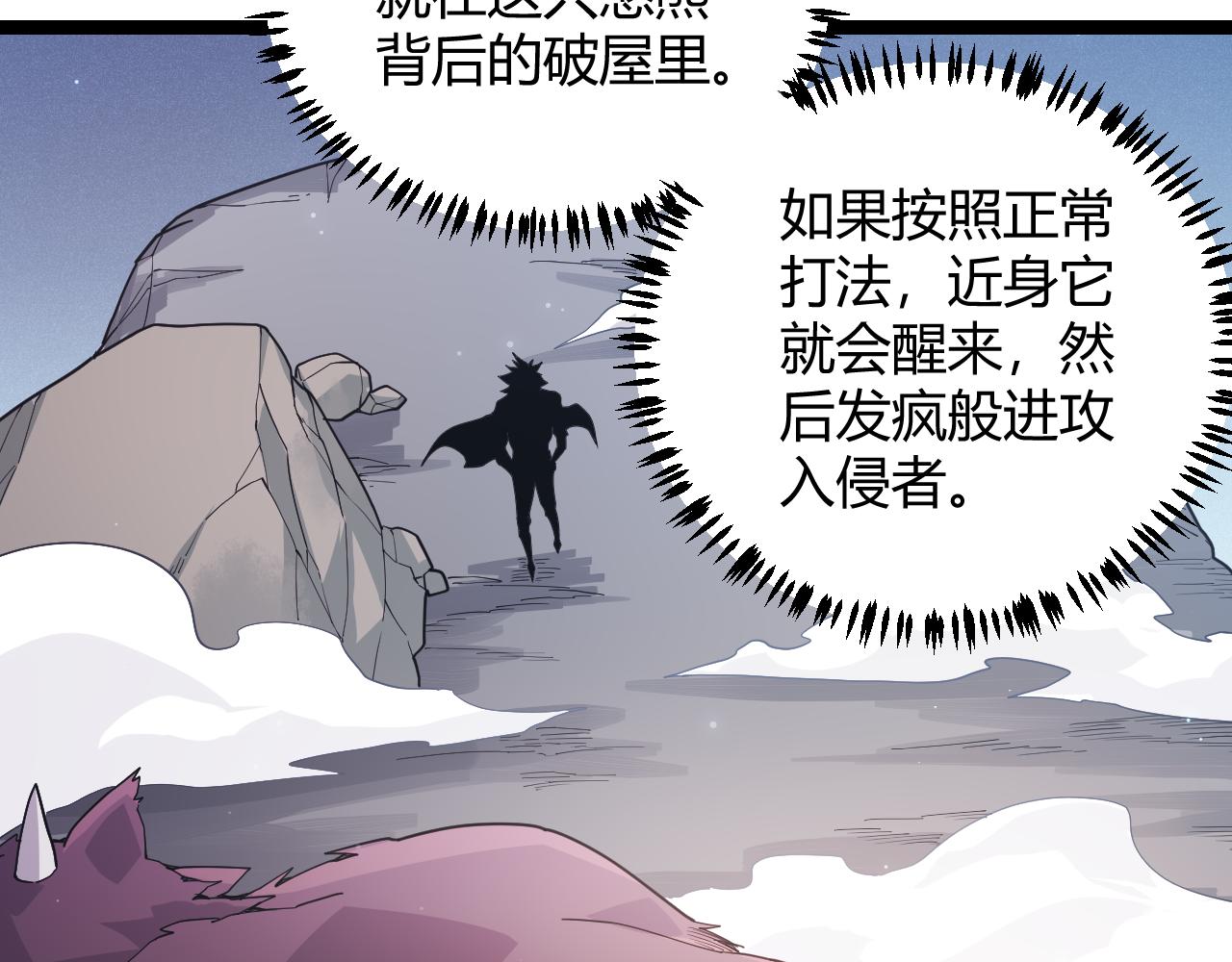 第82话 升级计划的重要道具79