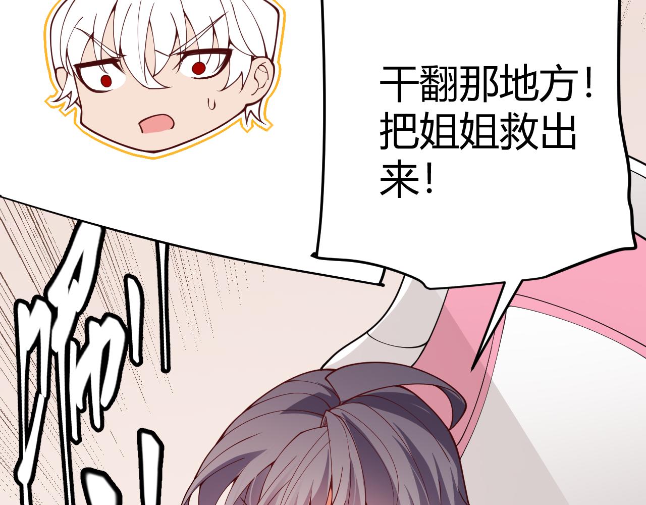 第130话 暴力入侵？！72