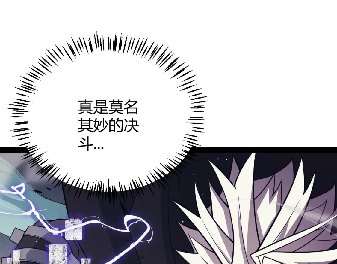 第159话 不动暗纹的邀约116