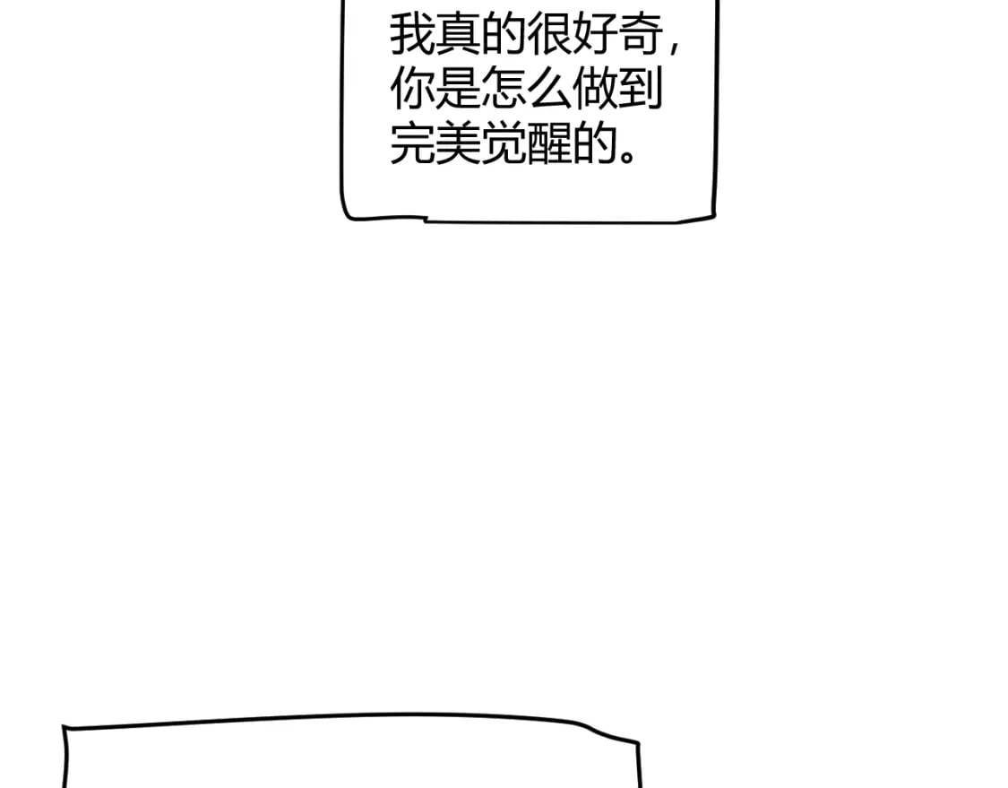 第204话 第二次切磋143