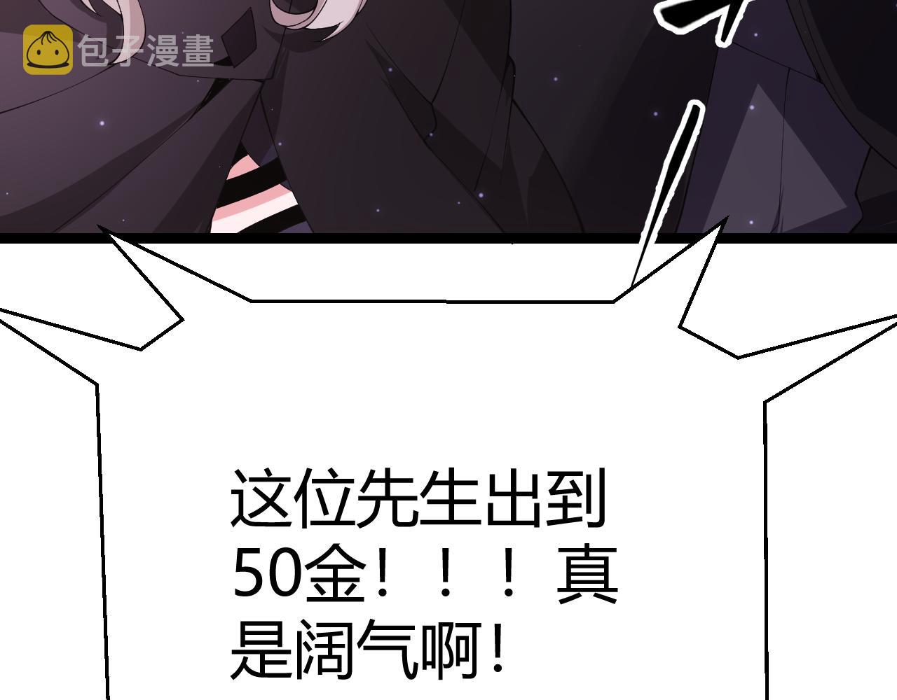 第105话 暗金套装118