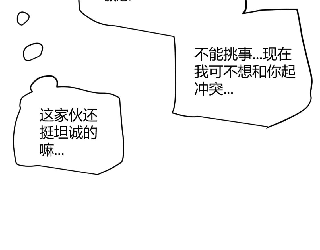 第189话 巨大的差距？70