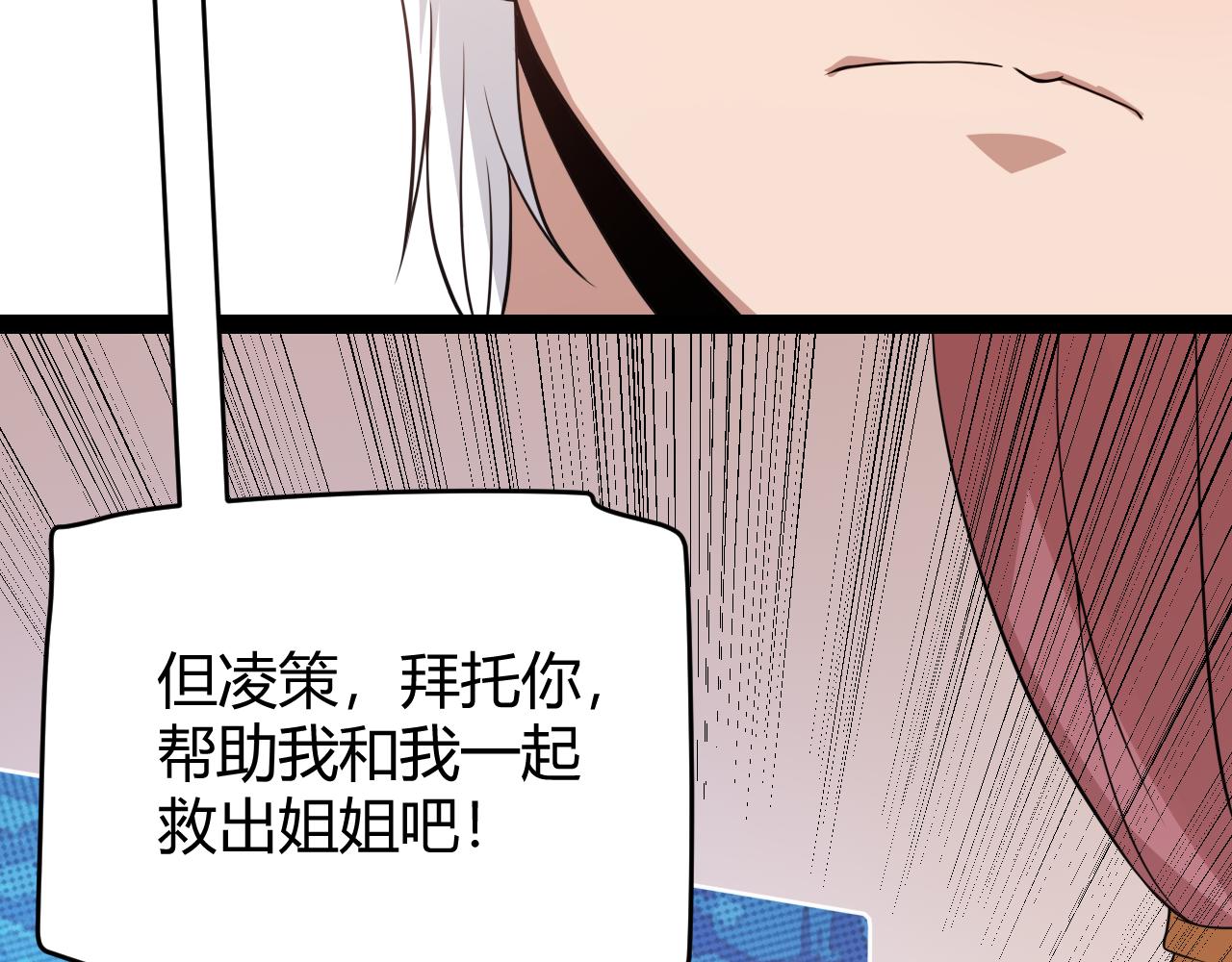 第130话 暴力入侵？！88