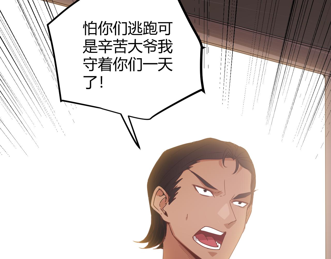 第76话 要债上门！154