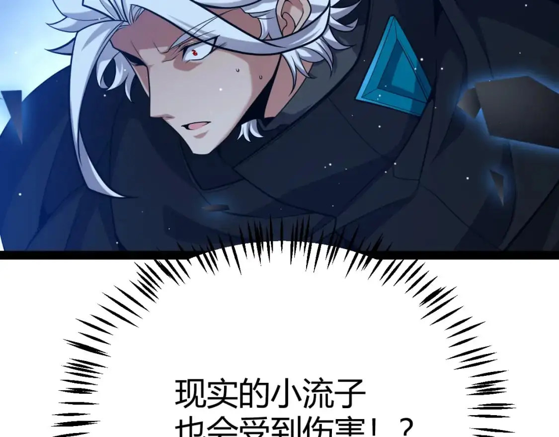 第236话 等级暴降的凌策！19