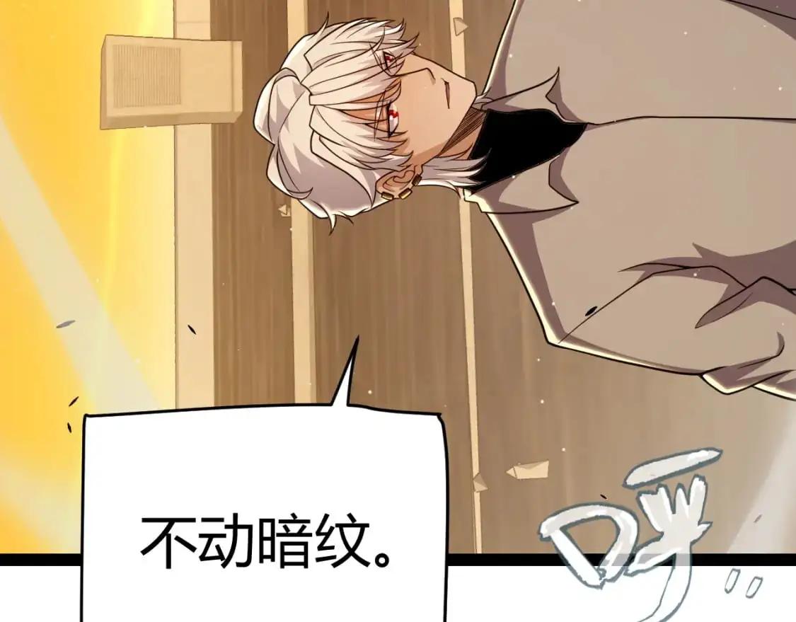 第231话 不动暗纹最后的询问！19