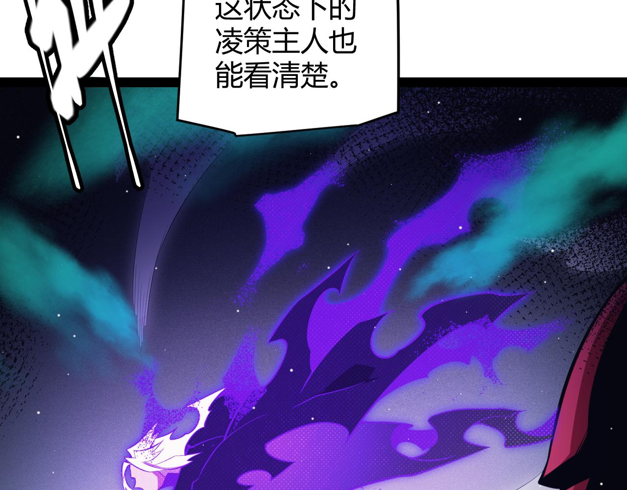 第143话 独挑人面蜈蚣83