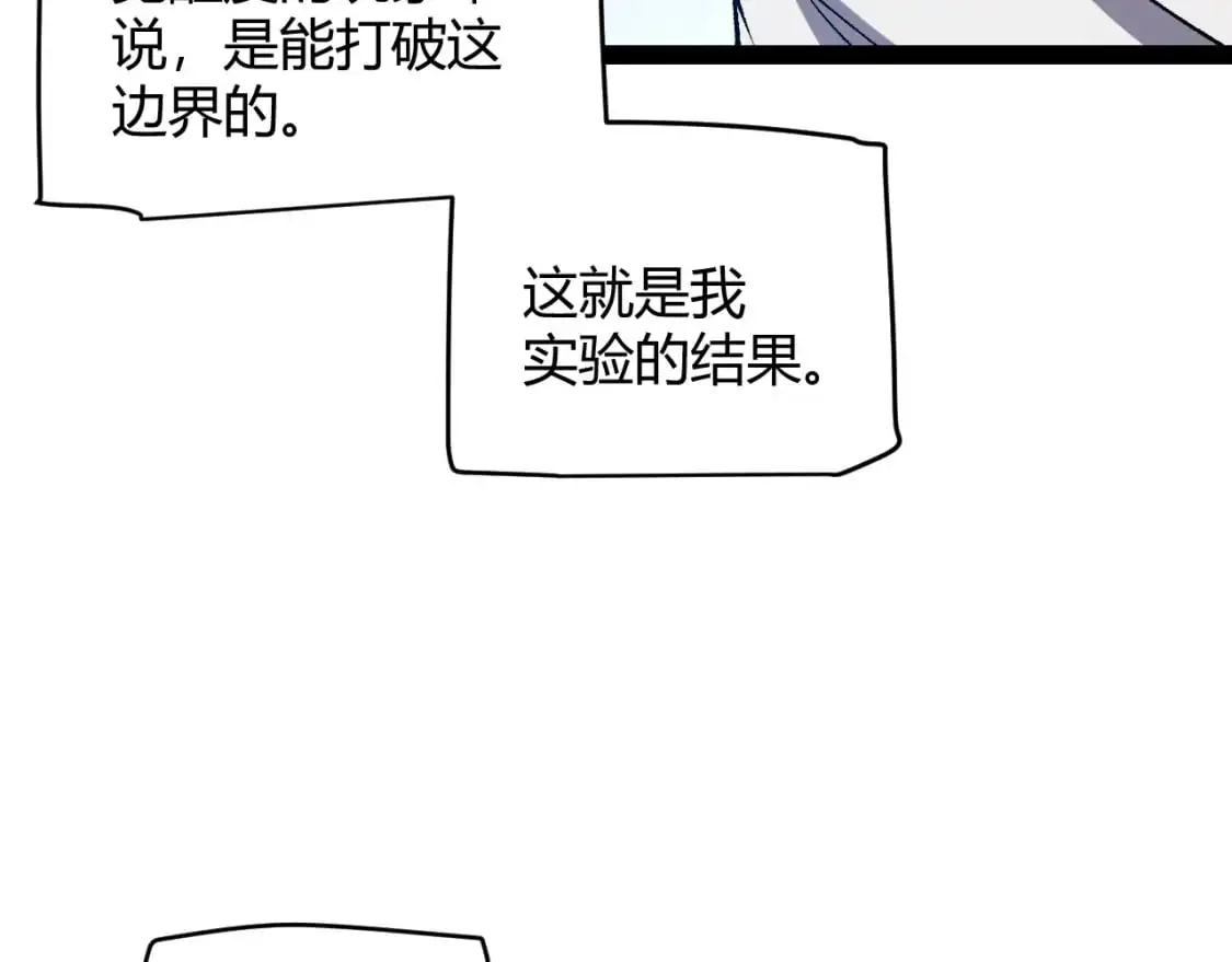 第231话 不动暗纹最后的询问！137