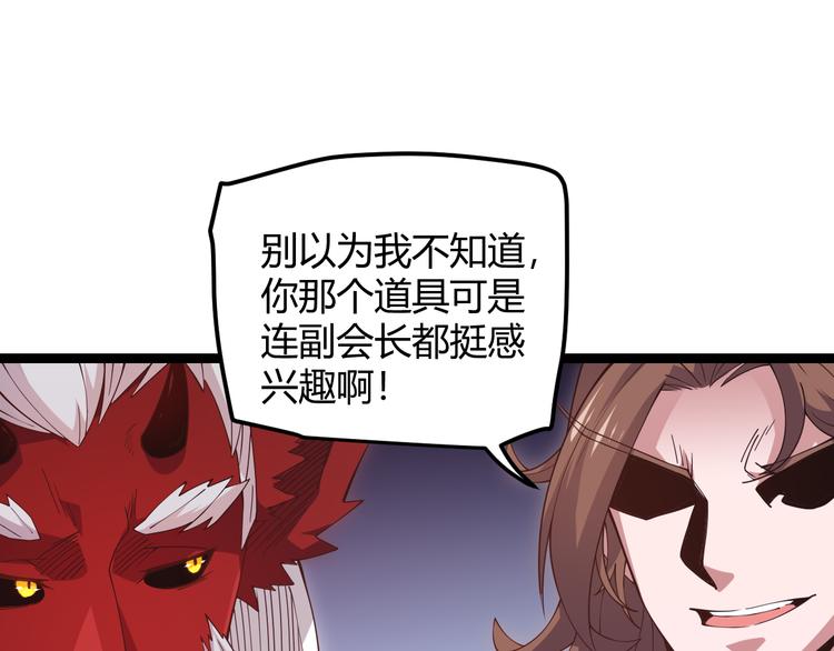 第十二话 奔流的独舞，狂级首杀28