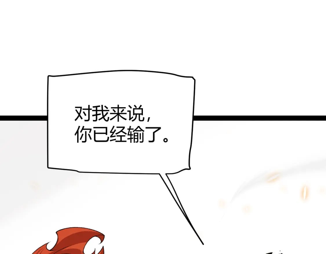 第195话 对决的结果！0
