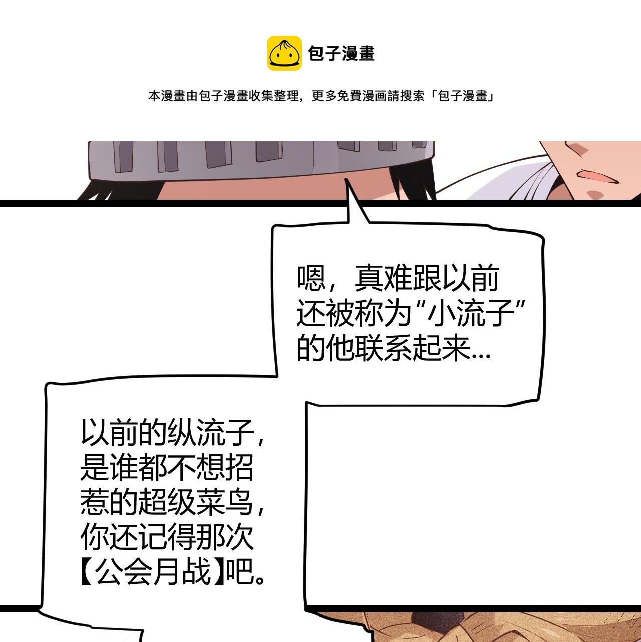 第70话 等待他的归来28