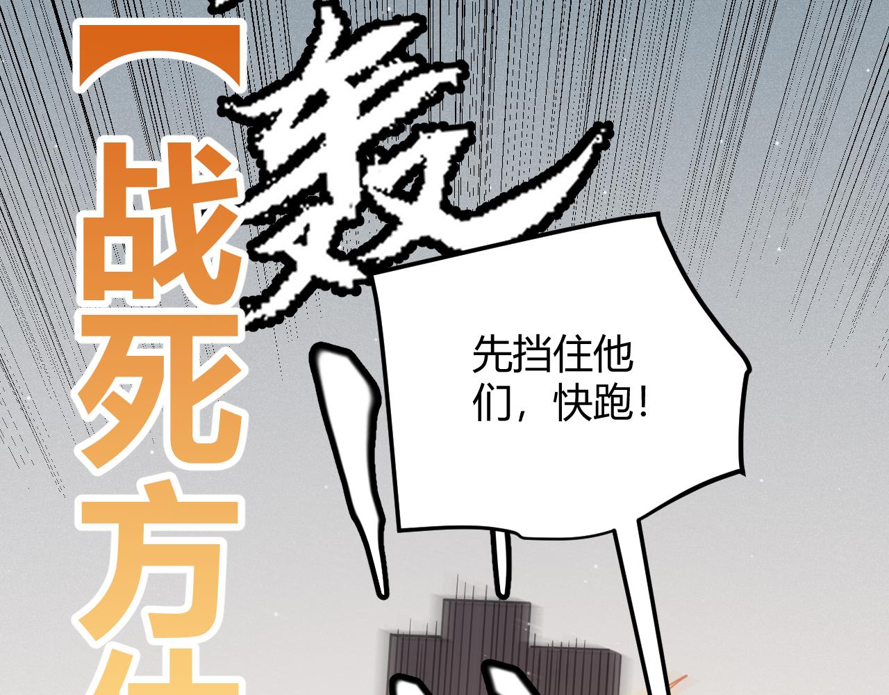 第124话 争夺战！102