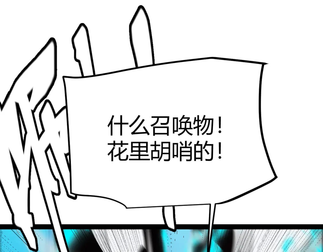 第174话 小恶魔女的恐怖43
