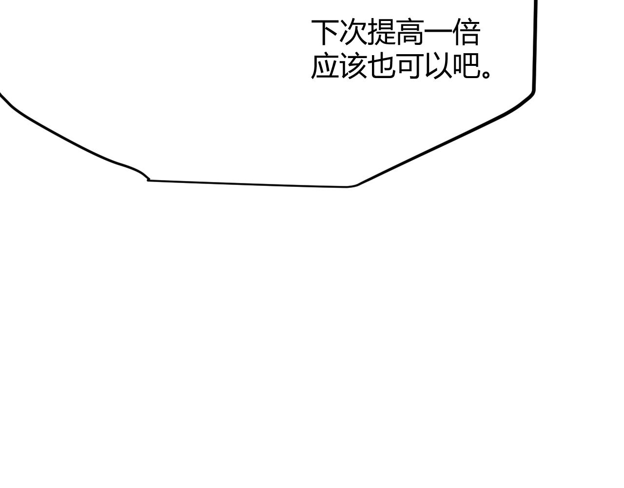 第51话 再创首杀！99