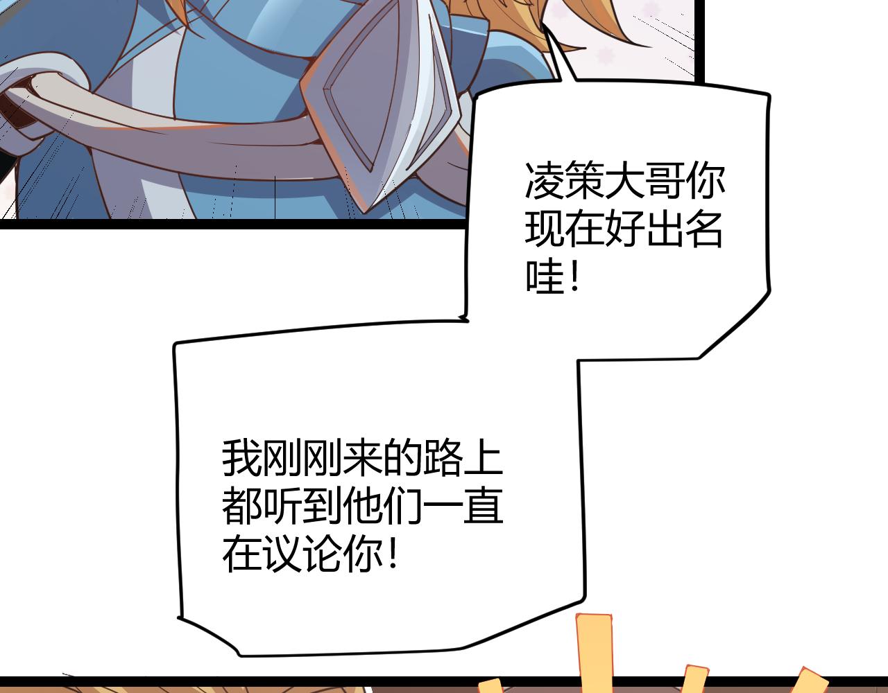 第52话 会晤的条件，独立小队14