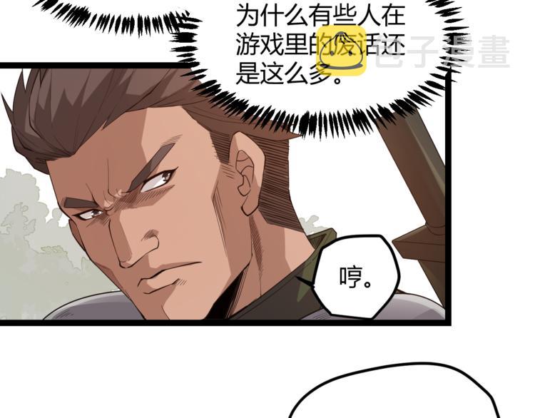 第一话 重回三年前，我来自游戏122