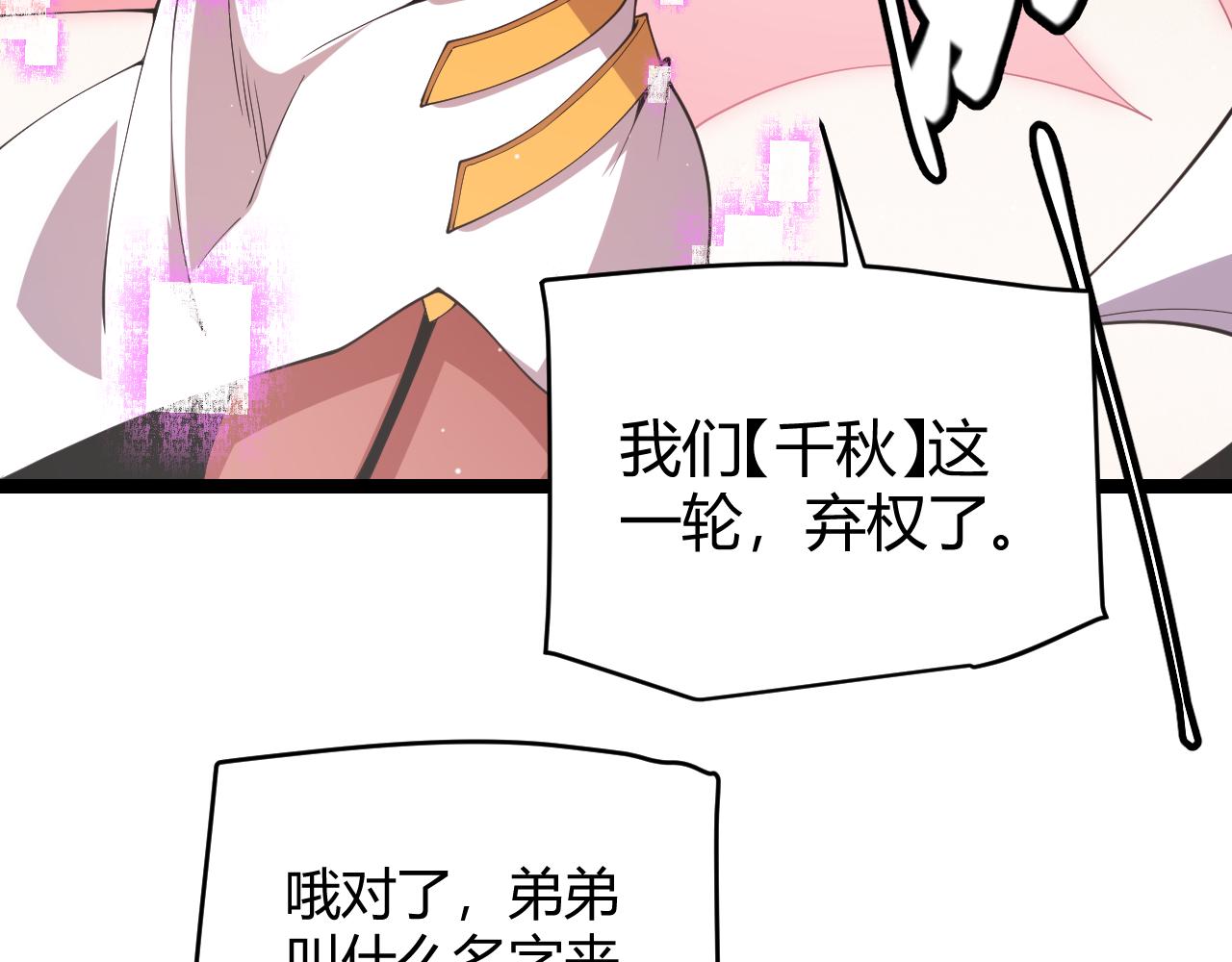 第123话 娇妹认输？！117