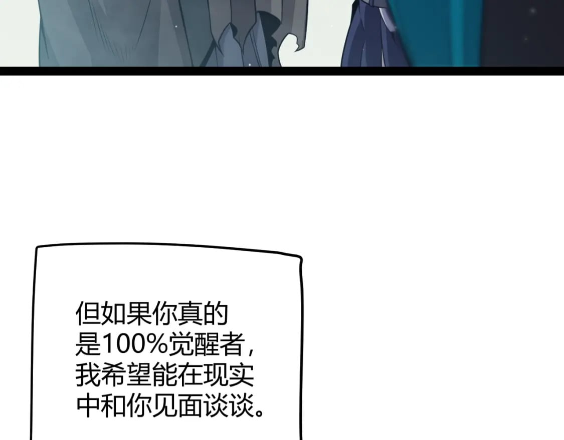 第160话 恐怖的龙鳞恶魔！17