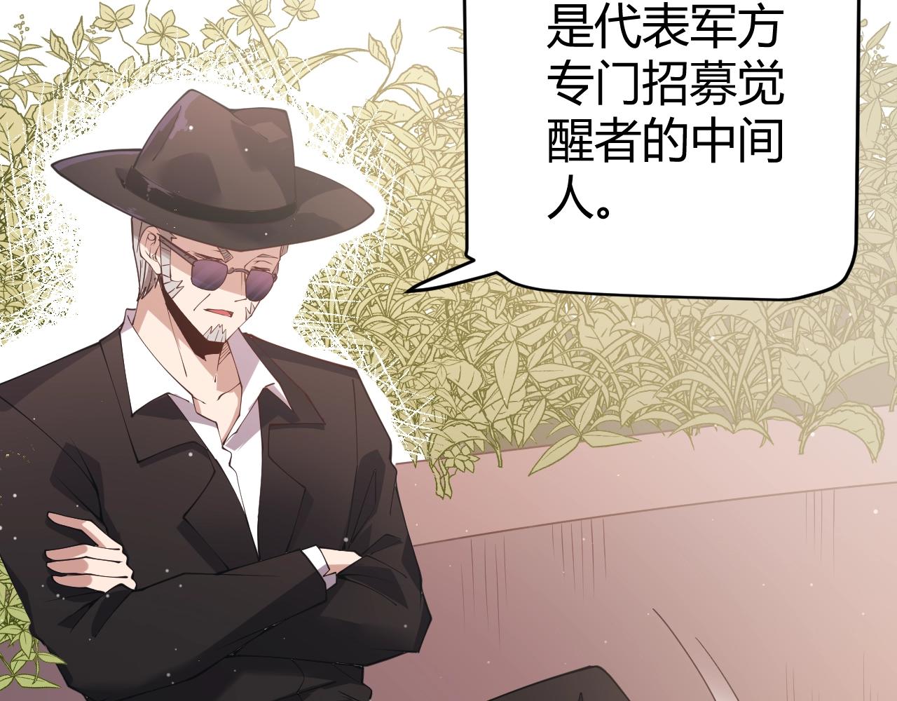 第99话 觉醒者考核73