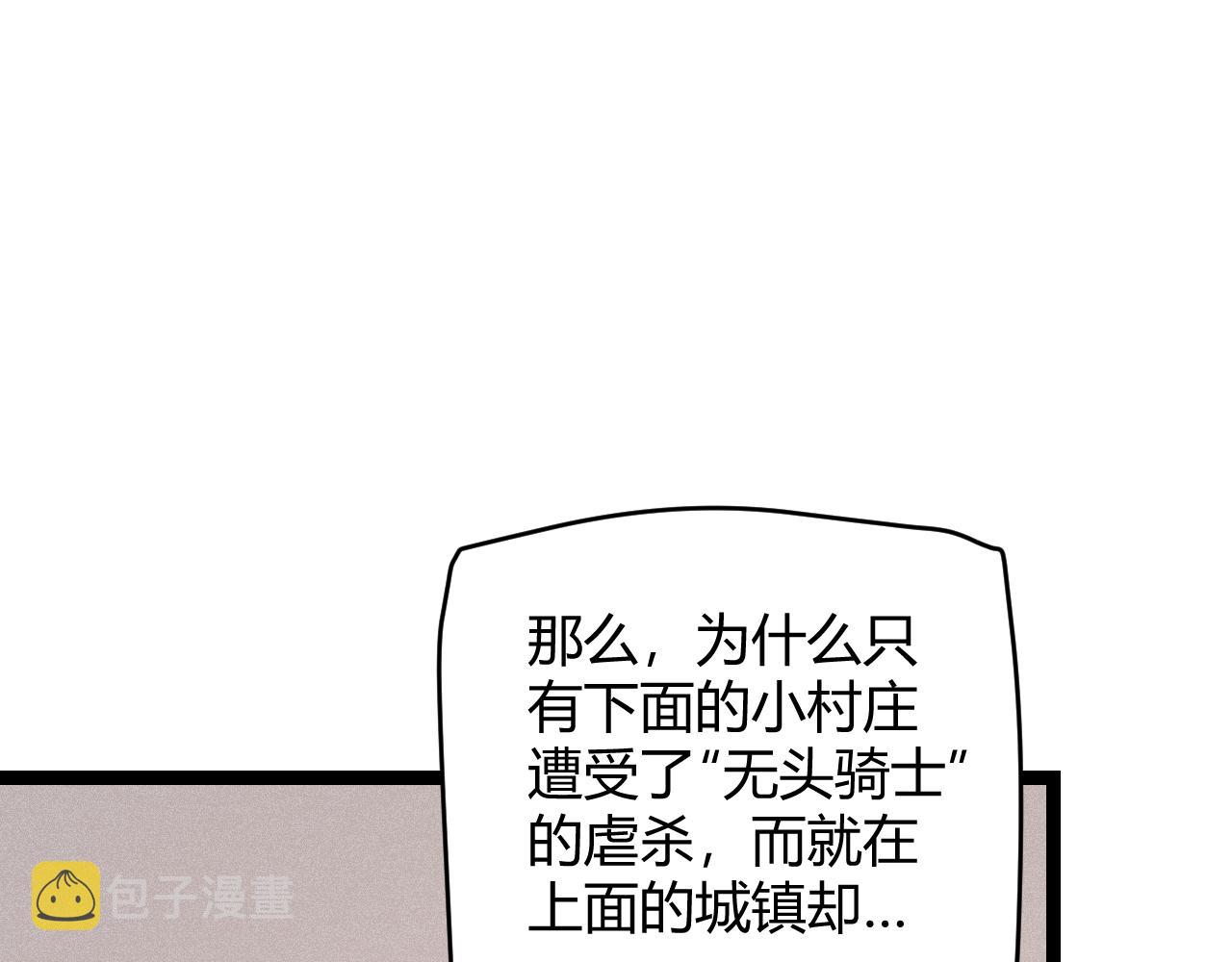 第109话 死亡女巫的索求93