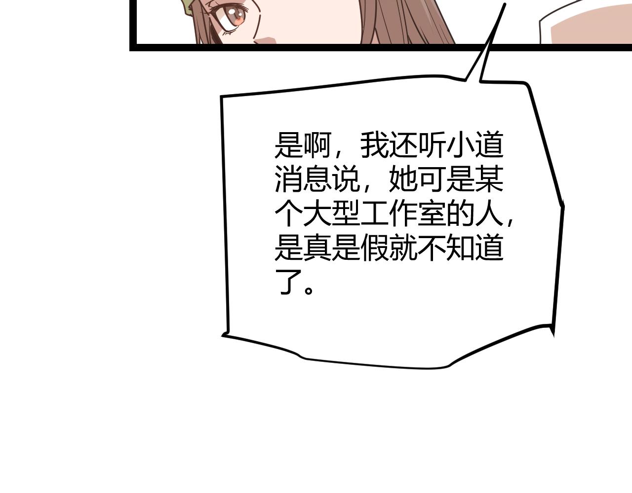 第61话 一场炎舞15