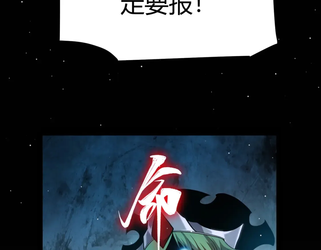 第248话 傻瓜四人组的危机？31