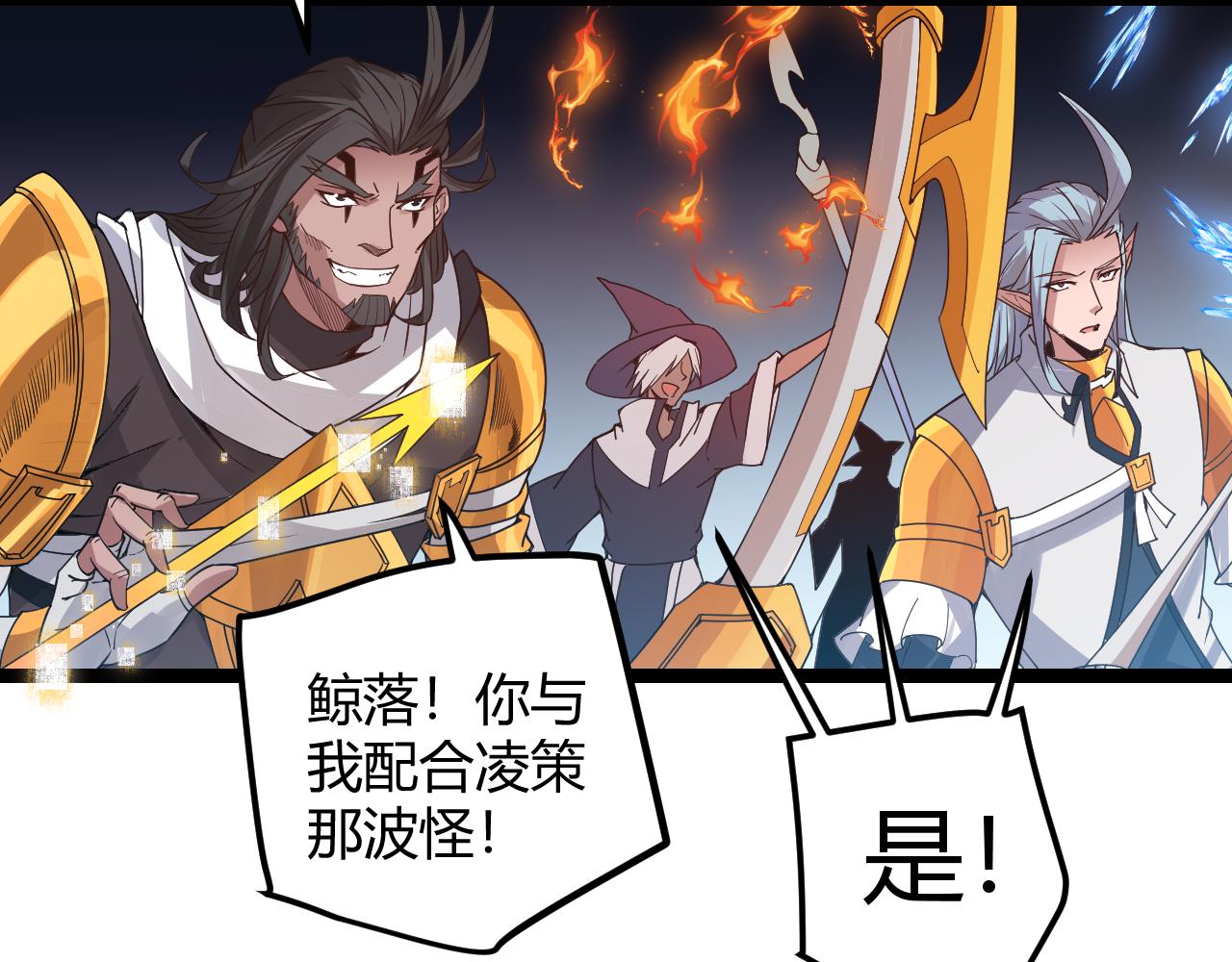 第46话 有点意思141